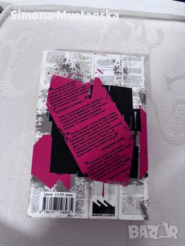 Книги, снимка 6 - Художествена литература - 52757195