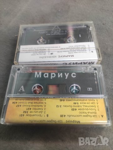 Продавам аудиокасета Мариус Куркински : Любовна игра и Ще бъдем щастливи, снимка 2 - Аудио касети - 42183834