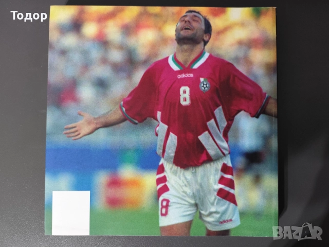 Стоичков - това съм аз, снимка 2 - Художествена литература - 52567880