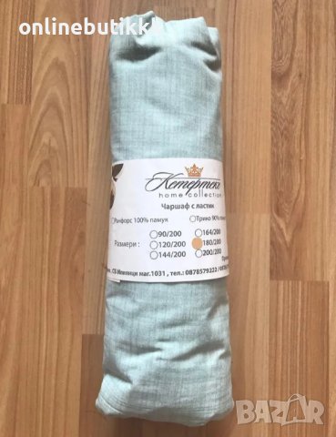 Висококачествени чаршафи с ластик Българско производство 🇧🇬 💯 % памук Ранфорс, снимка 2 - Спално бельо - 37159087