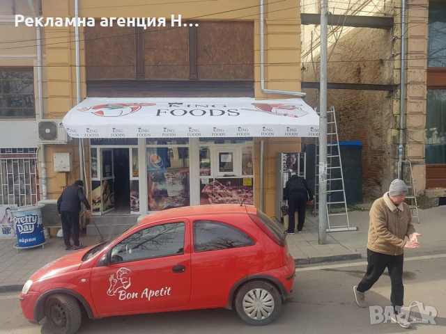 Печат на винил за тента, снимка 3 - Рекламни табели - 36290906