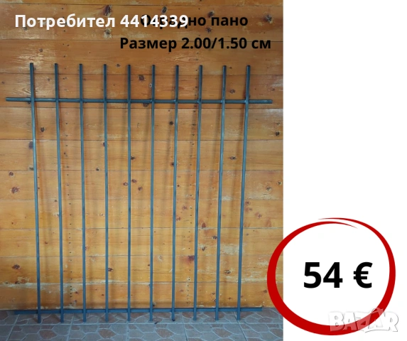 Метални оградни пана и врати, снимка 2 - Огради и мрежи - 49489727