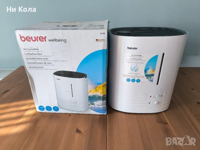 Немски овлажнител Beurer LB55, работи с гореща вода