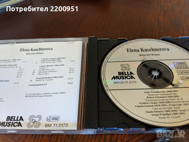 ELENA KUSCHNEROVA, снимка 4 - CD дискове - 44605524