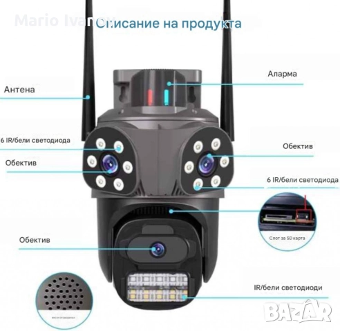 Тип продукт: Външна PTZ WiFi камера; Резолюция: 9MP (3MP + 3MP + 3MP); Обективи: 2 фиксирани + 1 под, снимка 9 - IP камери - 52847735