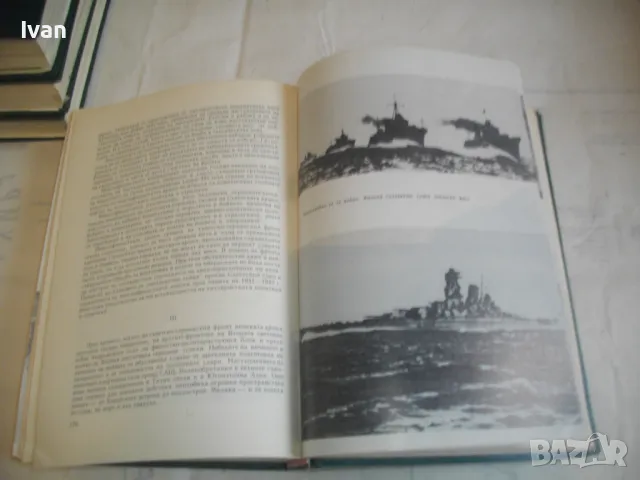 История на Втората световна война 1939-1945 в 12 тома ТОМ 4 БЕЗ КАРТИ СЪС СНИМКОВ МАТЕРИАЛ, снимка 13 - Енциклопедии, справочници - 48132974