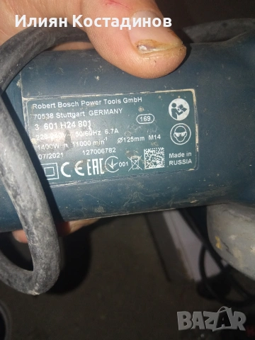 Bosch ъглошлайфи 125 mm., снимка 4 - Други инструменти - 48741208