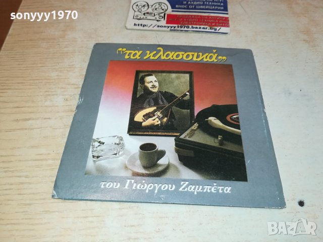 ГРЪЦКИ ДИСК 1102241213