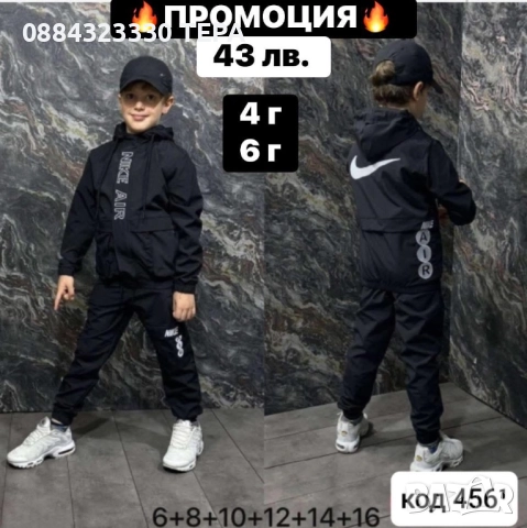 ДЕТСКИ ЕКИПИ ❤️🍀❤️, снимка 18 - Детски комплекти - 51622358