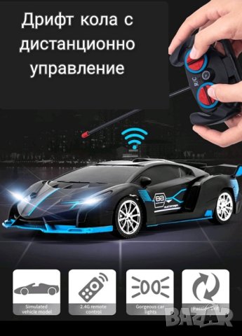 Дрифт кола с дистанционно управление 