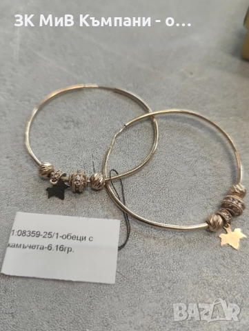 Златни дамски обеци 6.16гр-14к, снимка 2 - Обеци - 52698188