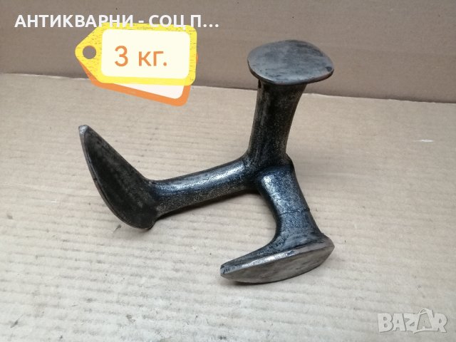 Стара Соц Обущарска Наковалня / 3 кг. , снимка 2 - Антикварни и старинни предмети - 44358380