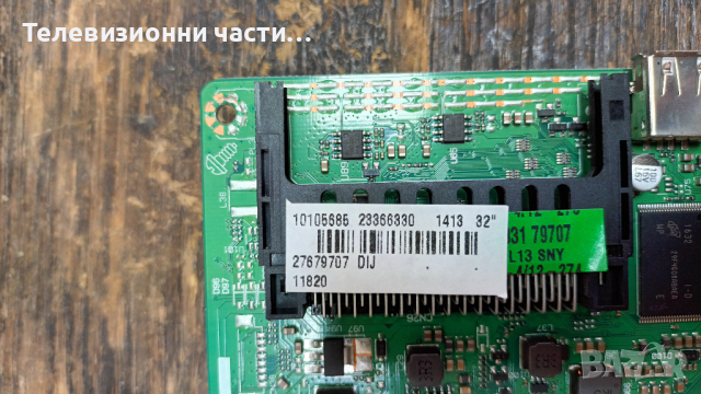 JVC LT-32VH53B със счупен екран - 17IPS62/17MB110/32" NDV REV1.1 2014.02.28/VES315WNDS-2D-N13, снимка 10 - Части и Платки - 36125647