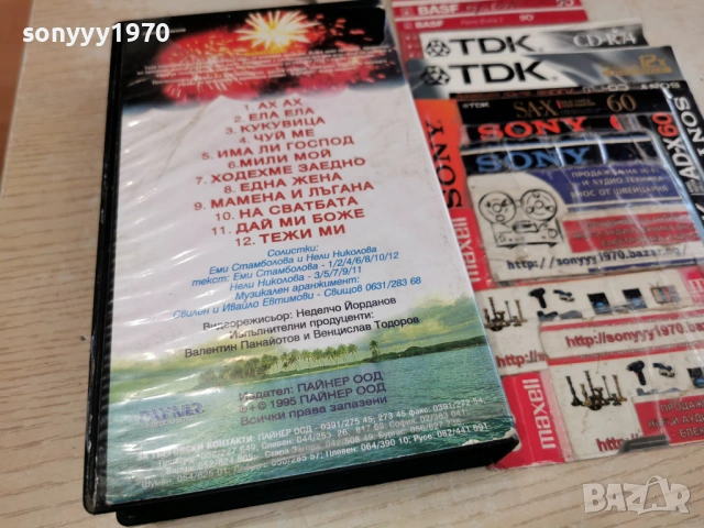 ФОРМАЦИЯ ФАВОРИТ-ORIGINAL VHS VIDEO TAPE 0903260901LCHERY1, снимка 10 - Други музикални жанрове - 53776861