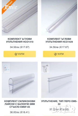 ВСИЧКО за ДУШ КАБИНИТЕ , снимка 2 - Душ кабини и вани - 44240794