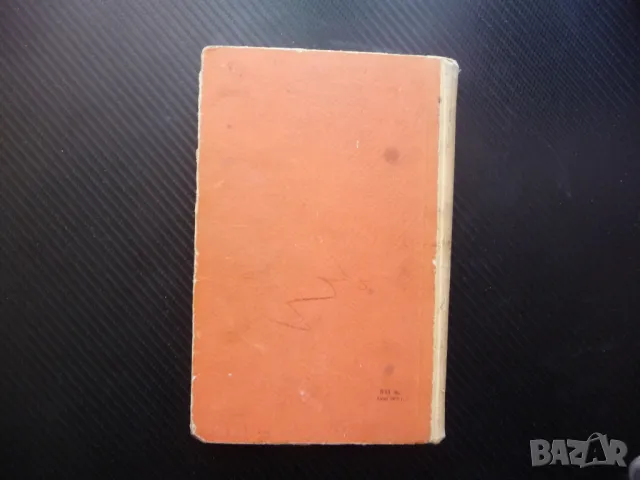 Светли страници от историята на българския народ исторически извори, снимка 5 - Специализирана литература - 49817386