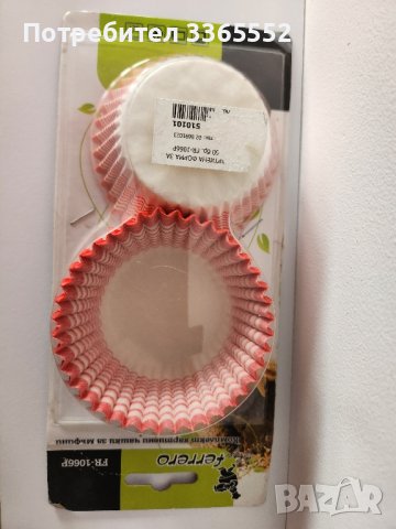 Хартиени форми за мъфини 