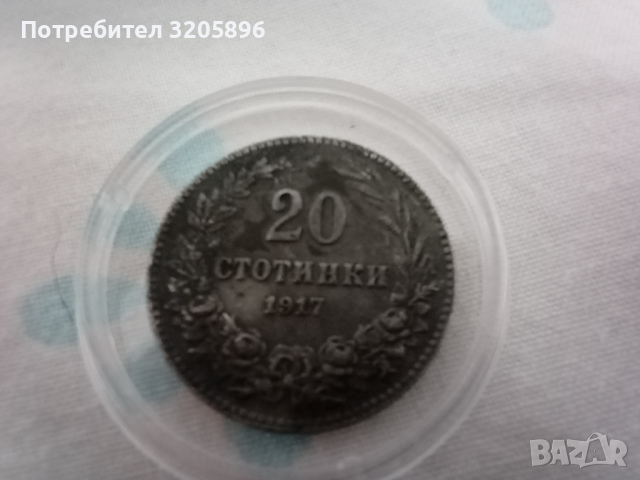 Редки монети изгодно , снимка 5 - Нумизматика и бонистика - 36143002