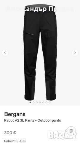 Мъжки хардшел панталон Bergans Rabot V2 3L Pants Black 2024