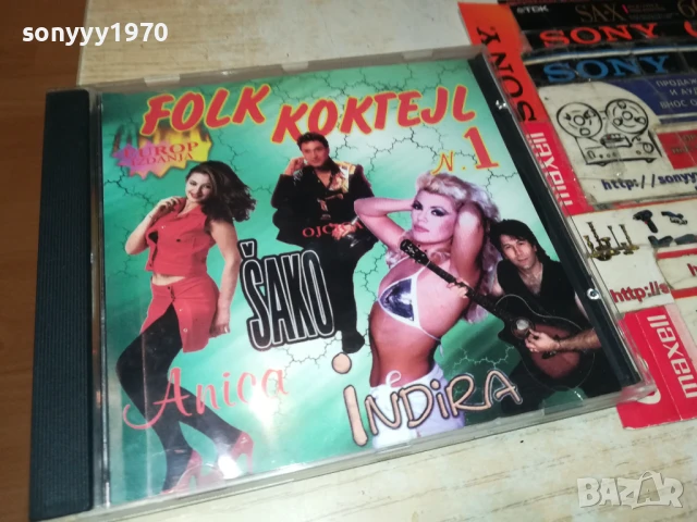 FOLK KOKTEIL 1 CD 2907250924, снимка 2 - CD дискове - 51175251
