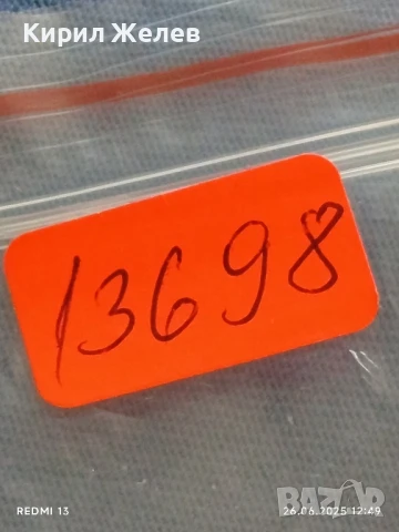 Рядка значка от соца с емайл ЗА КОМУНИСТИЧЕСКИ ТРУД за КОЛЕКЦИЯ ДЕКОРАЦИЯ 13698, снимка 7 - Колекции - 50806710