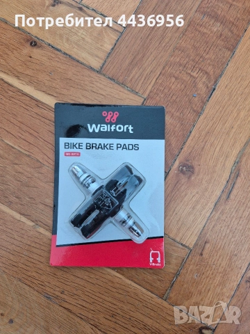 Спирачни наклатки за колело