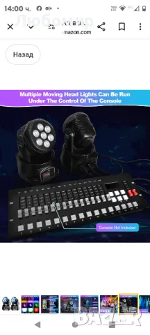 BETOPPER Moving Head DJ светлини, 7x8W RGBW Stage Lighting Mini Moving Head, DMX DJ светлини
, снимка 12 - Аудиосистеми - 48293907