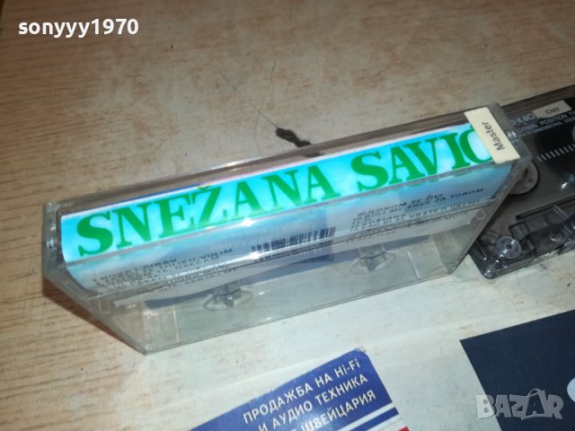SNEZANA SAVIC-КАСЕТА 1606231111, снимка 10 - Аудио касети - 41204135