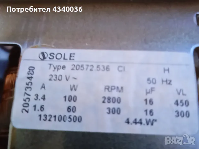 Електромотор за Zanussi Gorenje AEG, снимка 6 - Електродвигатели - 55776415