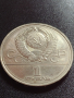 Юбилейна монета 1 рубла СССР 22 ОЛИМПИЙСКИ ИГРИ 1980г. Москва - 27643, снимка 2