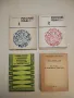 Русский язык. Учебник-хрестоматия - Н. Славова, Ст. Пиперков, снимка 3