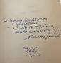 Избрани Страници От Стария Шумен - Христо Герчев , снимка 5