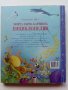 Моята първа картинна Енциклопедия - Издателство "Фют" - 2009г., снимка 8