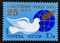 СССР, 1986 г. - самостоятелна чиста марка, 1*41, снимка 1 - Филателия - 41700373
