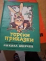 детски книги стари издания , снимка 14