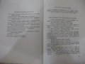 Книга "Съчинения - том XIII - А. П. Чехов" - 360 стр., снимка 5