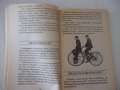 Книга "Кратка енциклоп.на откр.и открив.-К.Айрланд"-160 стр., снимка 6