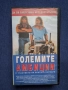 Видеокасети VHS Различни Филми, снимка 8