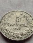 МОНЕТА 5 стотинки 1913г. СЪЕДИНЕНИЕТО ПРАВИ СИЛАТА ЦАРСТВО БЪЛГАРИЯ 35654, снимка 5