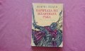 Наричаха ме Желязната ръка - Цончо Родев, снимка 1