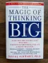 The Magic of Thinking Big - David J. Schwartz, снимка 1