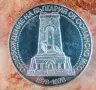 10 лева от 1978 година : България "100 години от Освобождението на България от Османско иго", снимка 2