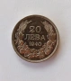 Продавам монета 20 лева 1940 година, снимка 1