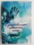 Единственото истинско нещо, снимка 1
