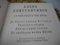 Българска класика - колекция, снимка 16