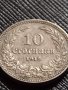 МОНЕТА 10 стотинки 1912г. ЦАРСТВО БЪЛГАРИЯ СТАРА РЯДКА НАД СТОГОДИШНА ЗА КОЛЕКЦИЯ 36332, снимка 4