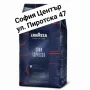 Лаваца Гранд Еспресо кафе на зърна 1 кг., снимка 1