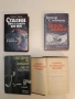 Спомени на съветския посланик. Книга 1-2 - И. М. Майски, снимка 3