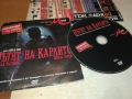 ПЪТЯТ НА КАРЛИТО ДВД 3010250614, снимка 6