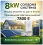 Соларни системи -доставка и монтаж , снимка 5